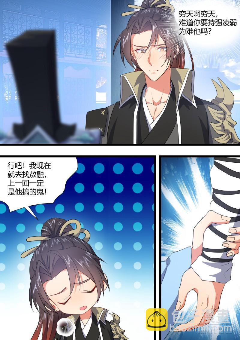 孵蛋记（十四）-第302话