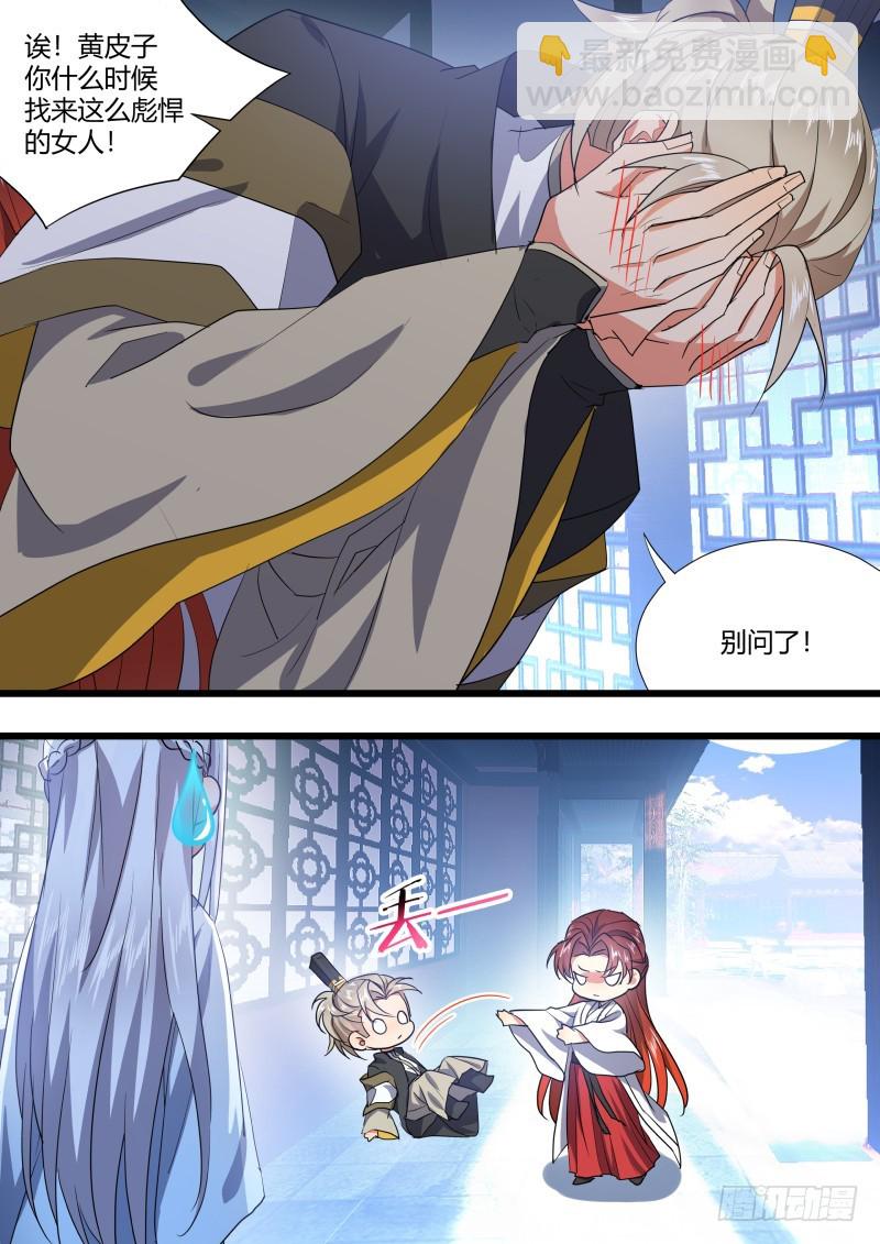 孵蛋记（十六）-第304话