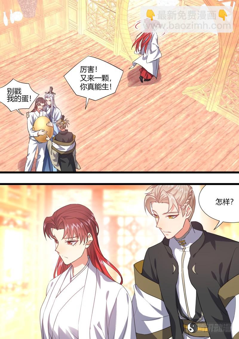 孵蛋记（十六）-第304话