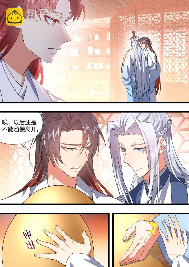 孵蛋记（十六）-第304话