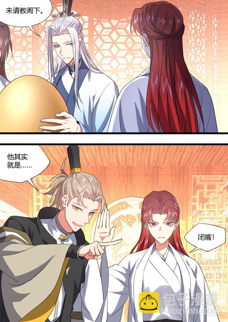 孵蛋记（十六）-第304话