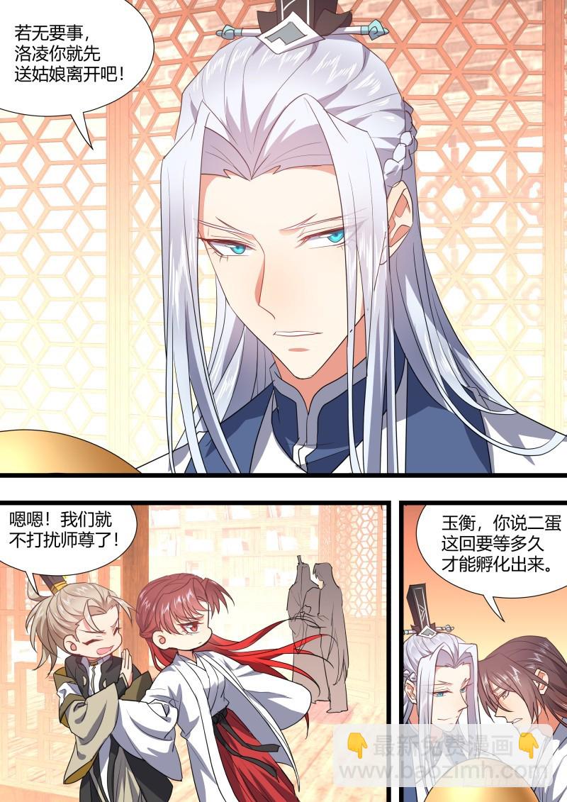 孵蛋记（十六）-第304话