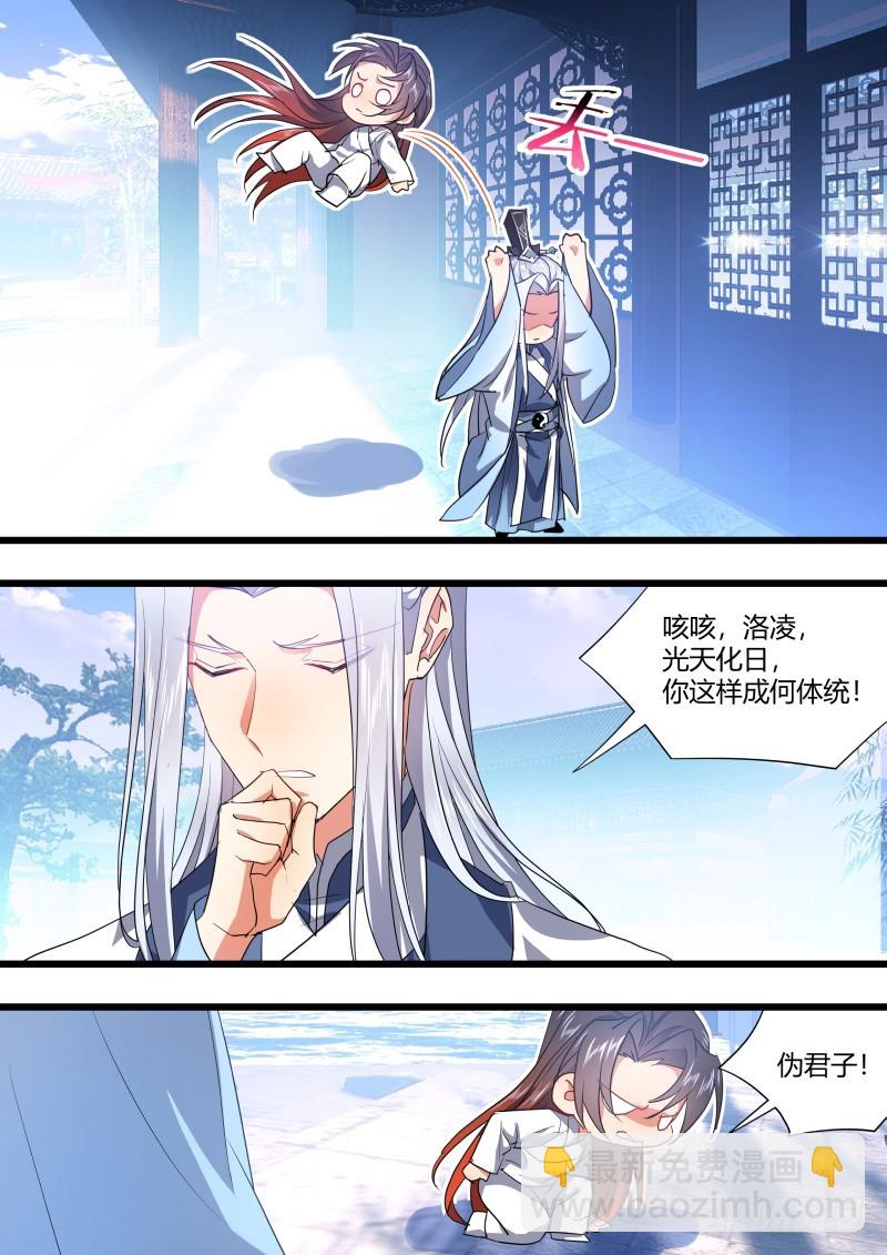 孵蛋记（十六）-第304话