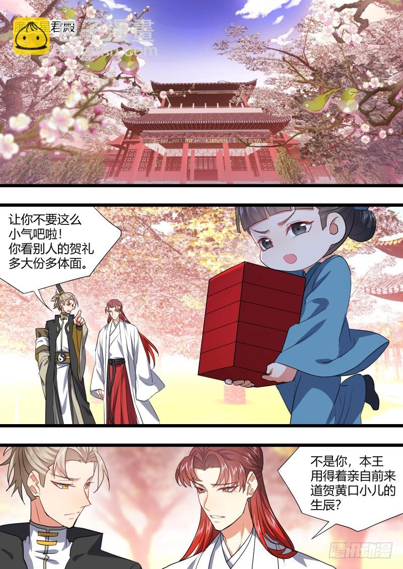 孵蛋记（十八）-第306话