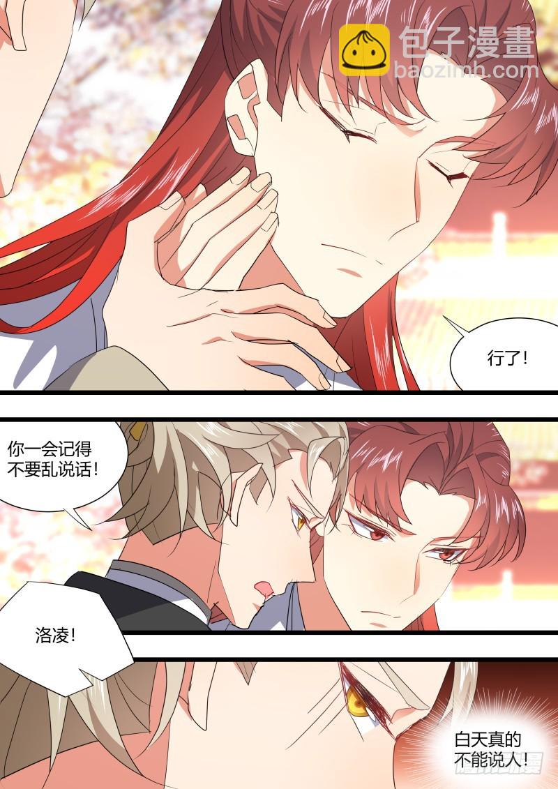 孵蛋记（十八）-第306话