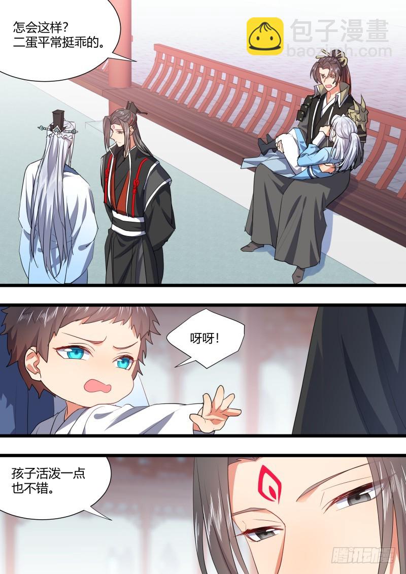 孵蛋记（十八）-第306话