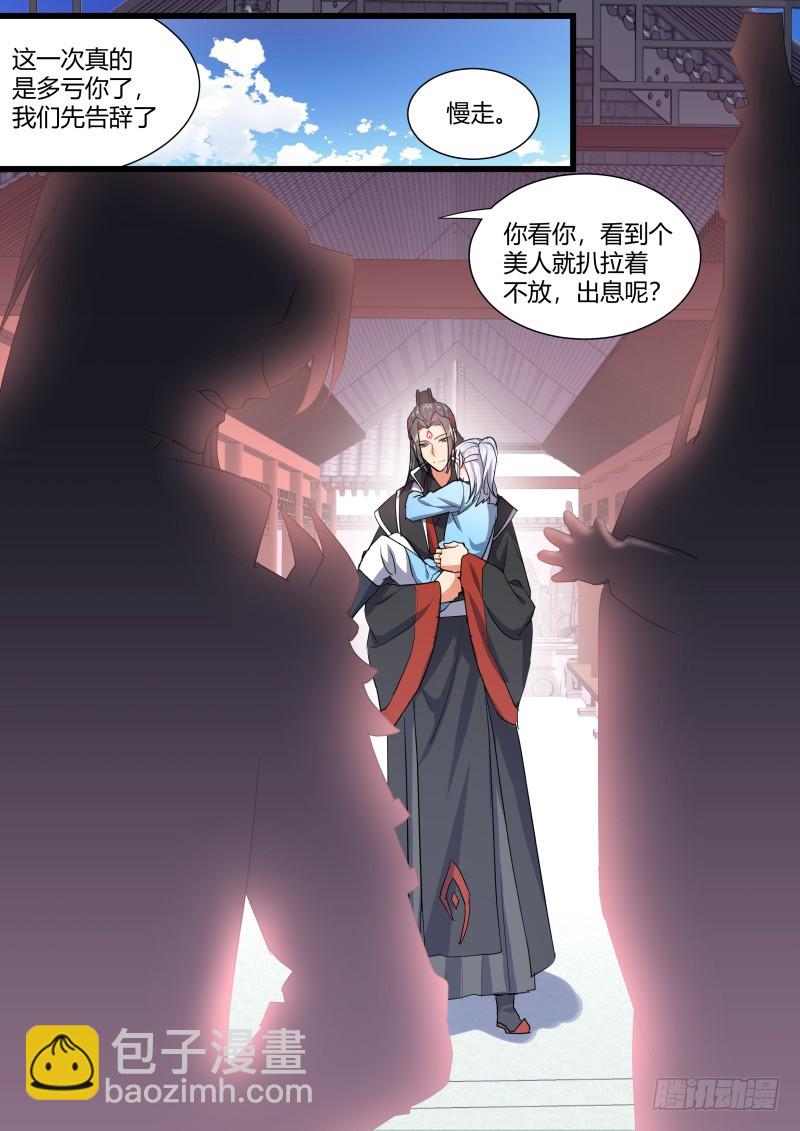 孵蛋记（十八）-第306话
