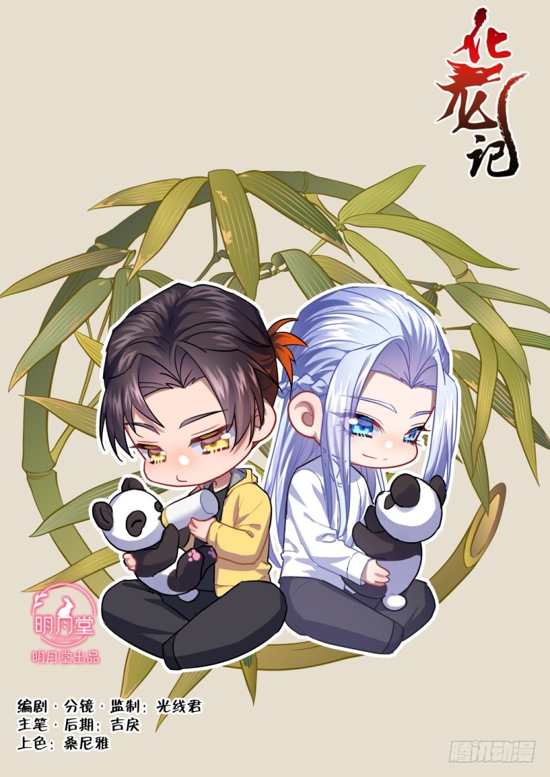 第115章.天地之道（下）-第308话