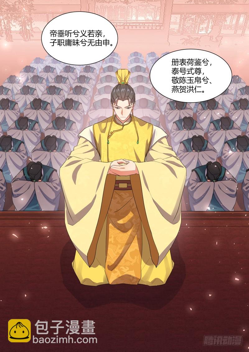 第115章.天地之道（下）-第308话