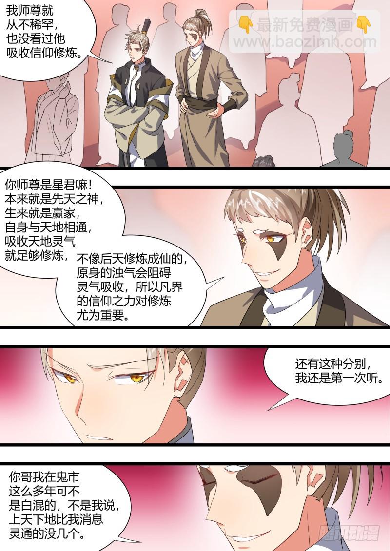 第115章.天地之道（下）-第308话