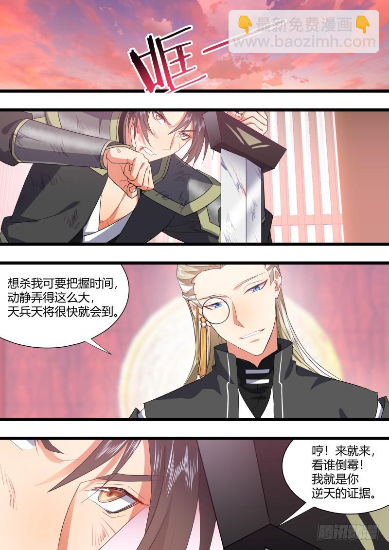 第115章.天地之道（下）-第308话
