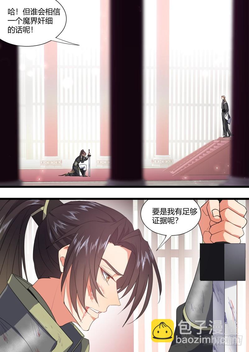 第115章.天地之道（下）-第308话
