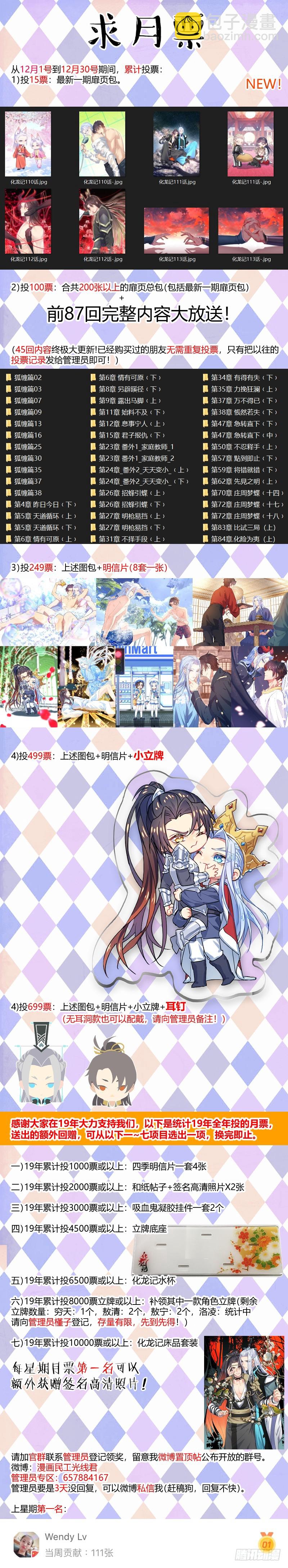 第115章.天地之道（下）-第308话