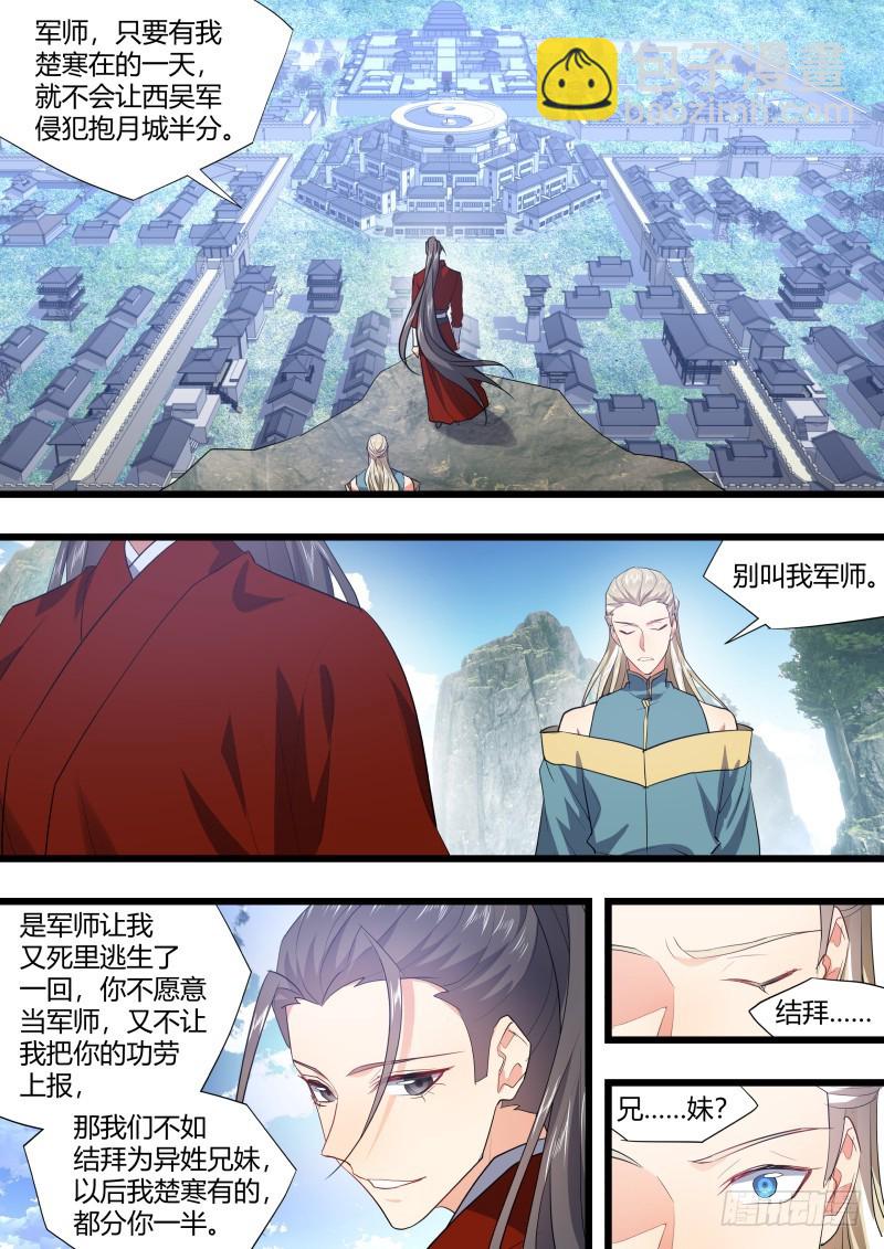 第117章.情之所钟（上）-第312话