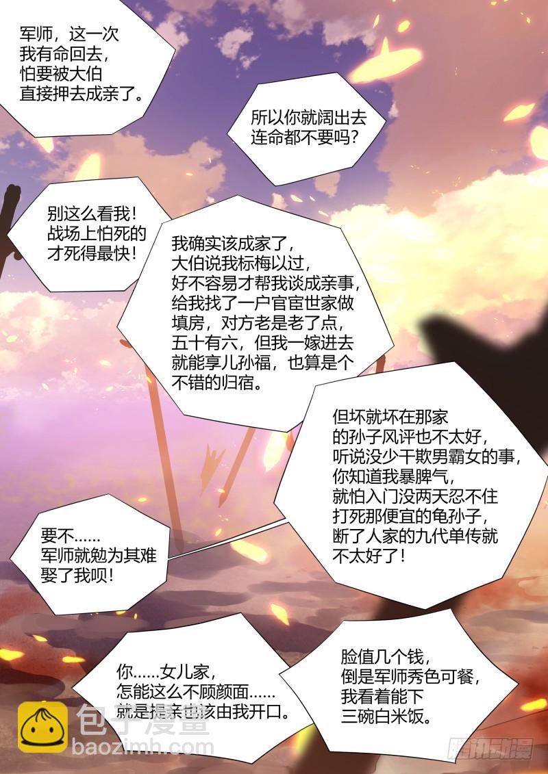 第117章.情之所钟（上）-第312话
