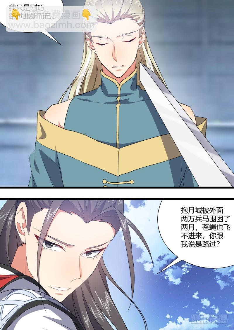 第117章.情之所钟（上）-第312话