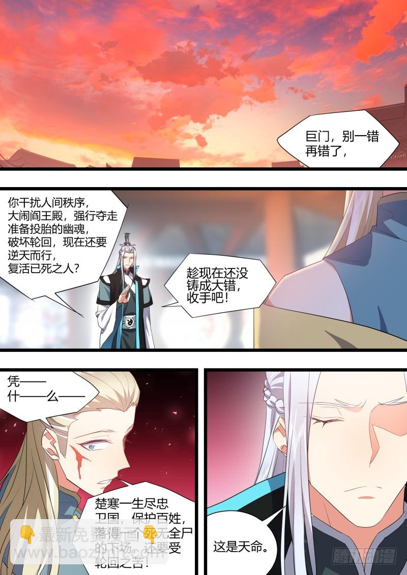 第117章.情之所钟（上）-第312话