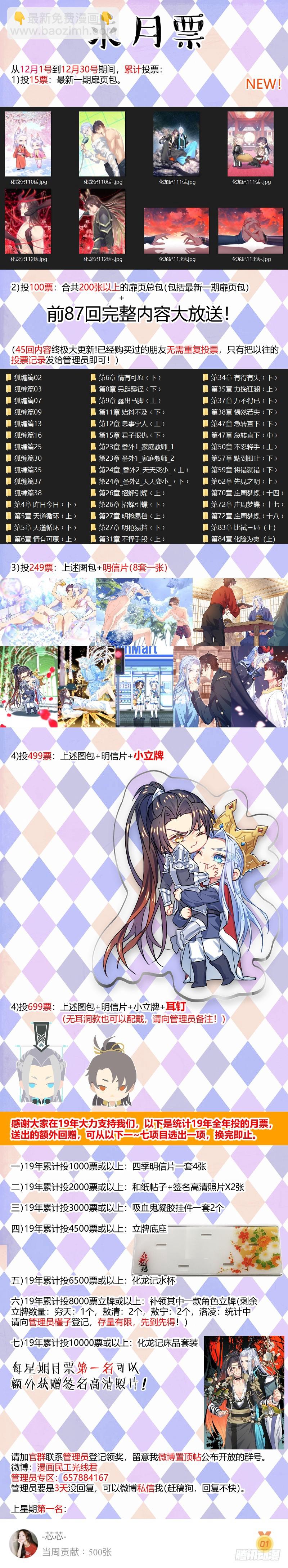 第117章.情之所钟（上）-第312话