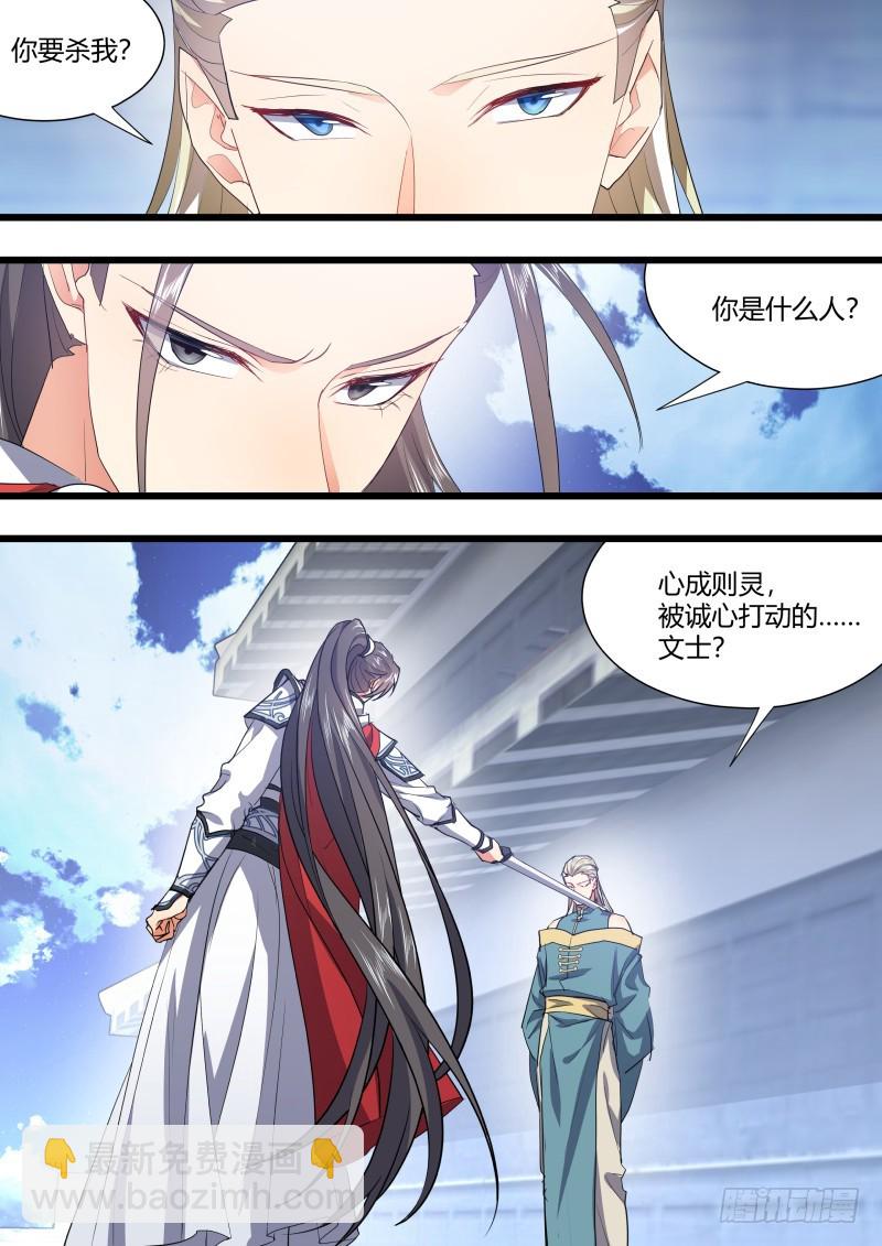 第117章.情之所钟（上）-第312话