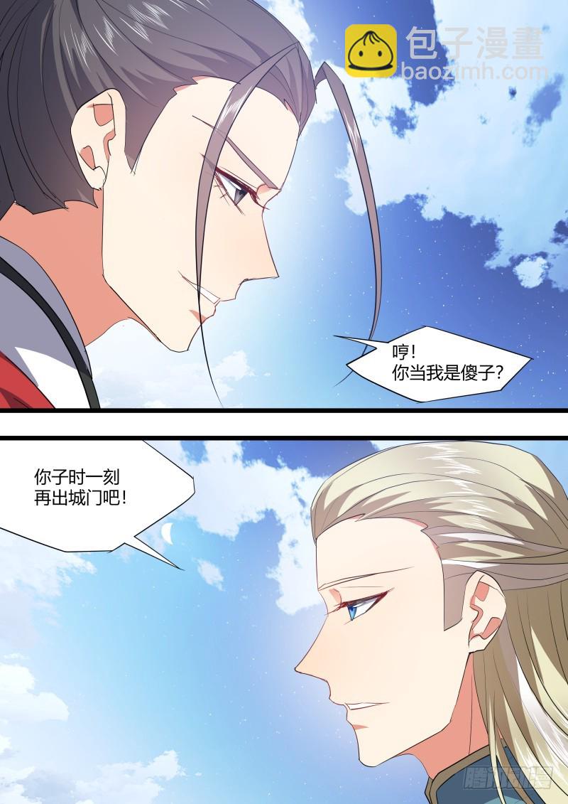 第117章.情之所钟（上）-第312话