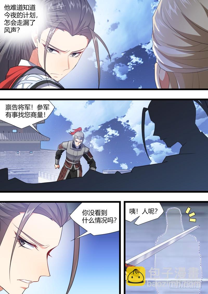 第117章.情之所钟（上）-第312话