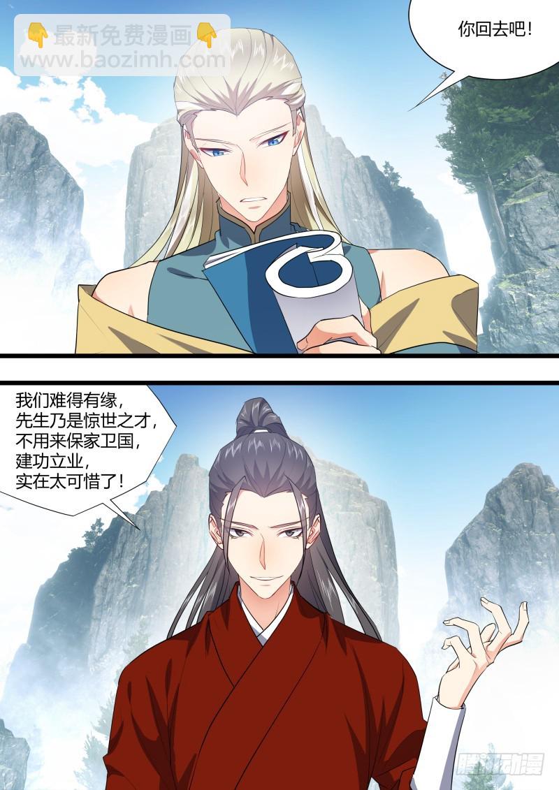 第117章.情之所钟（上）-第312话