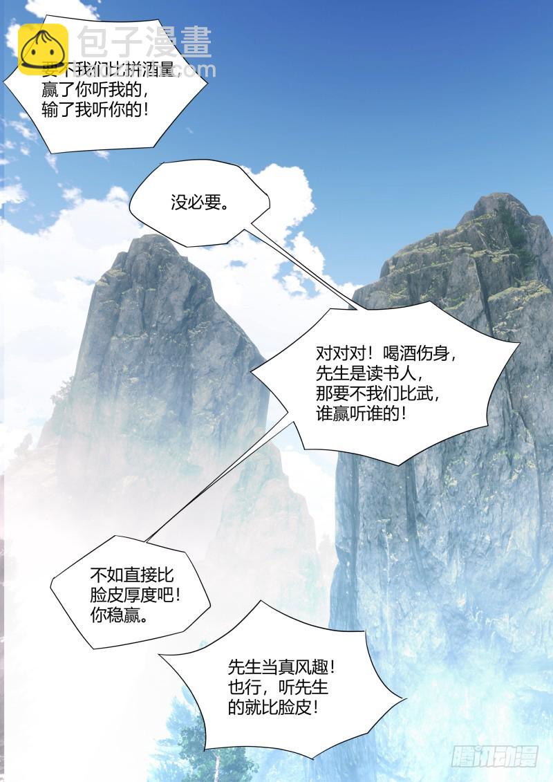 第117章.情之所钟（上）-第312话