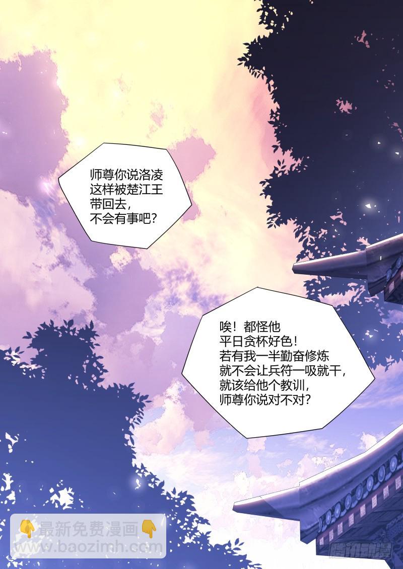 第118章.试探真心（上）-第314话