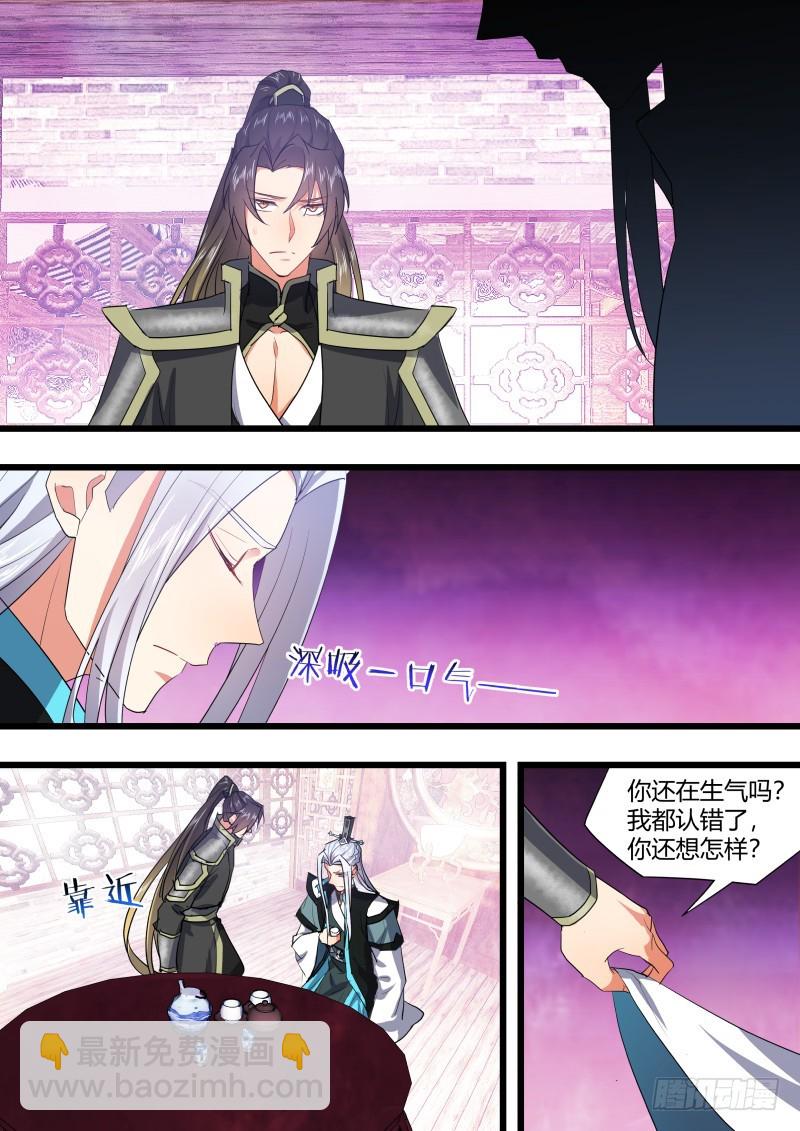 第118章.试探真心（上）-第314话