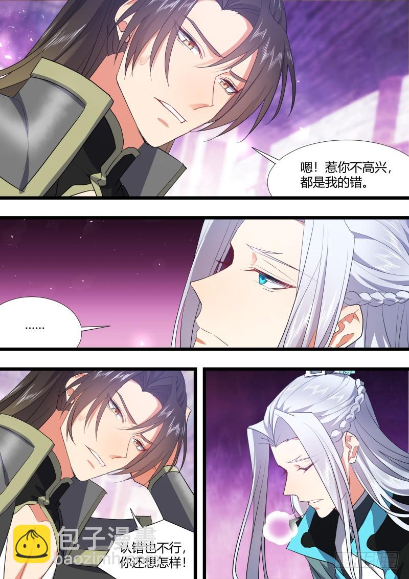 第118章.试探真心（上）-第314话