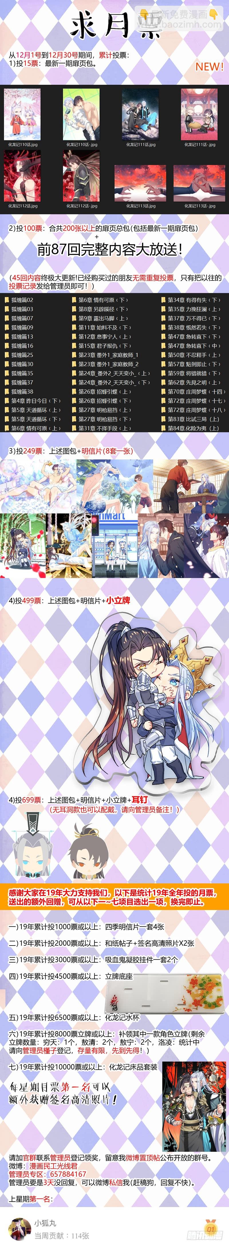 第118章.试探真心（上）-第314话
