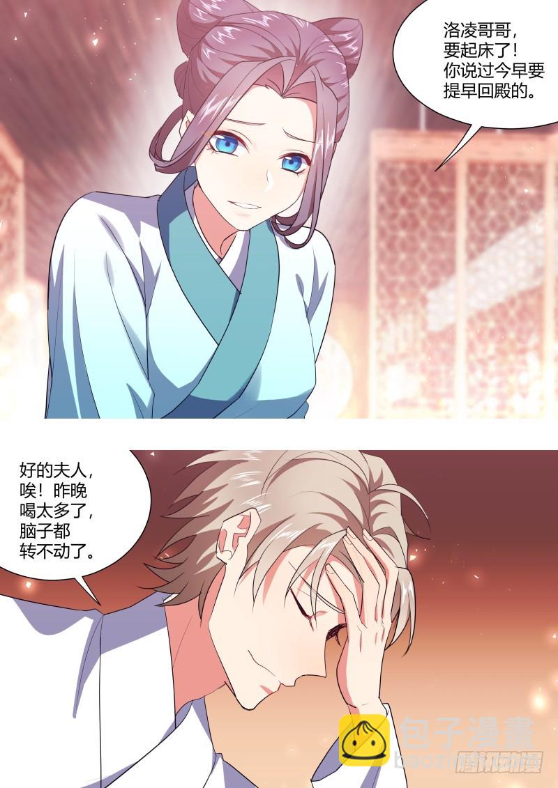 第118章.试探真心（上）-第314话