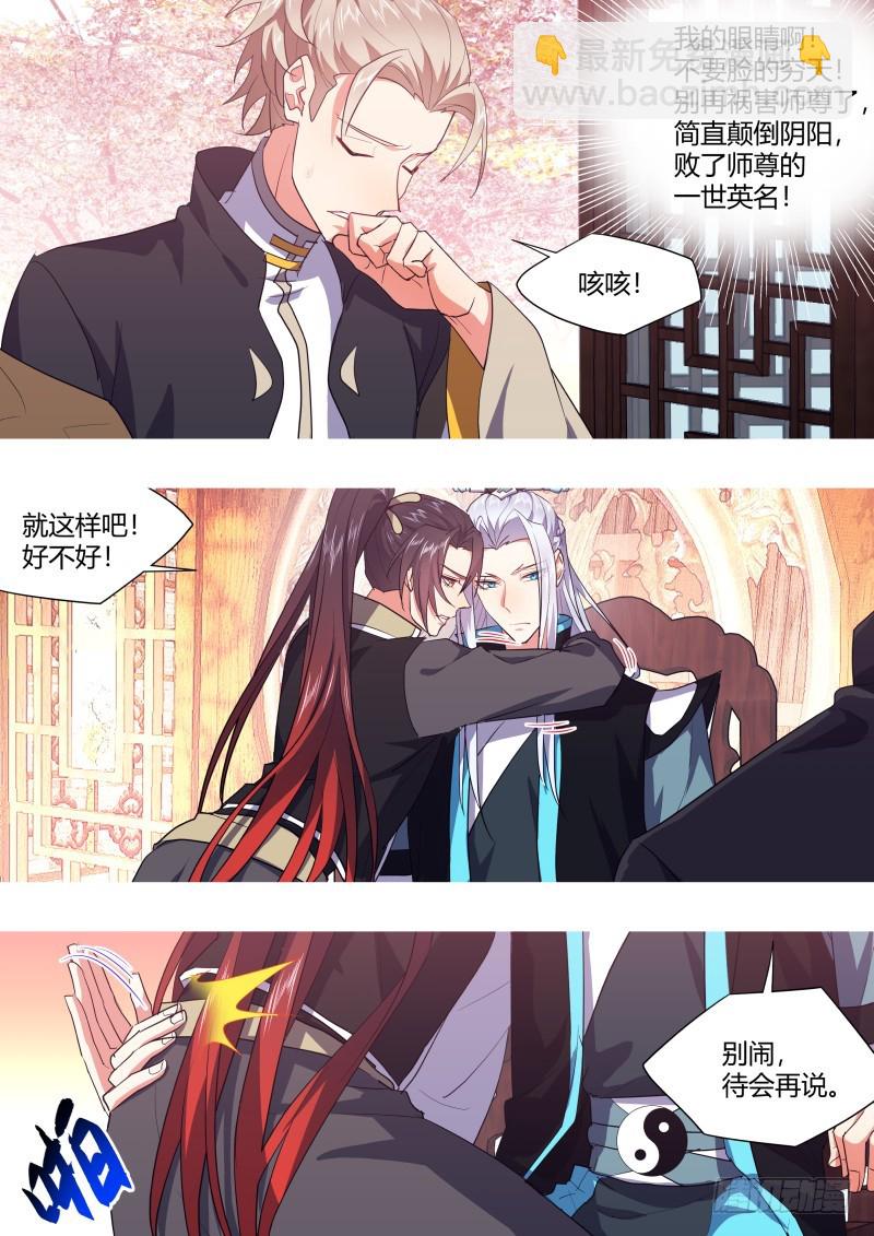 第118章.试探真心（上）-第314话