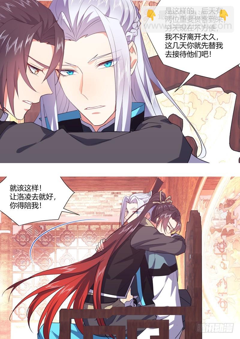 第118章.试探真心（上）-第314话