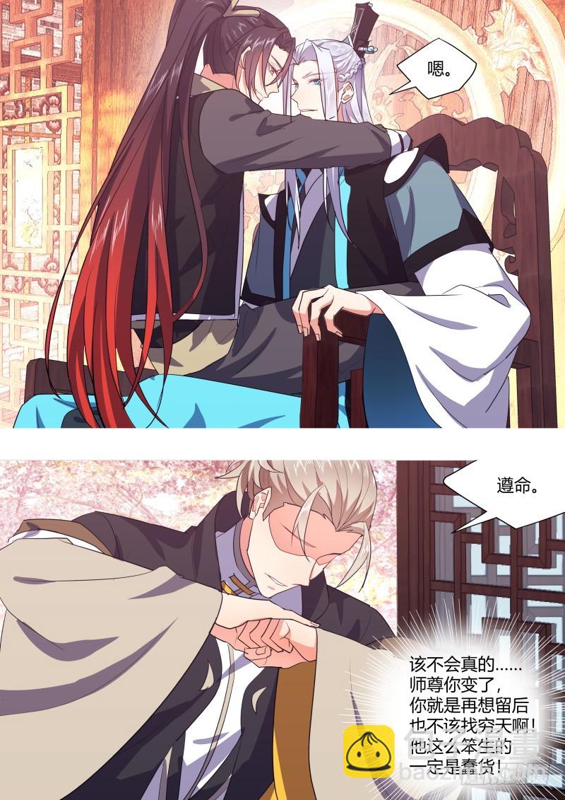 第118章.试探真心（上）-第314话