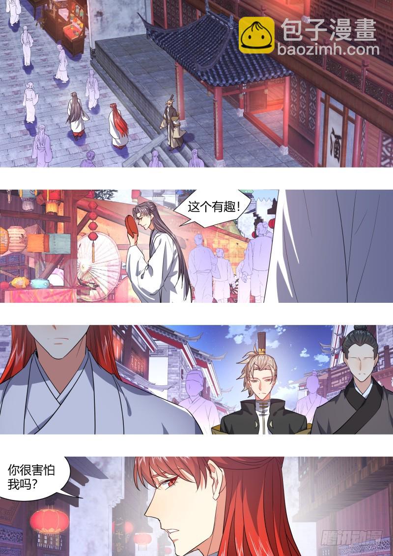 第119章.此生相随（下）-第318话