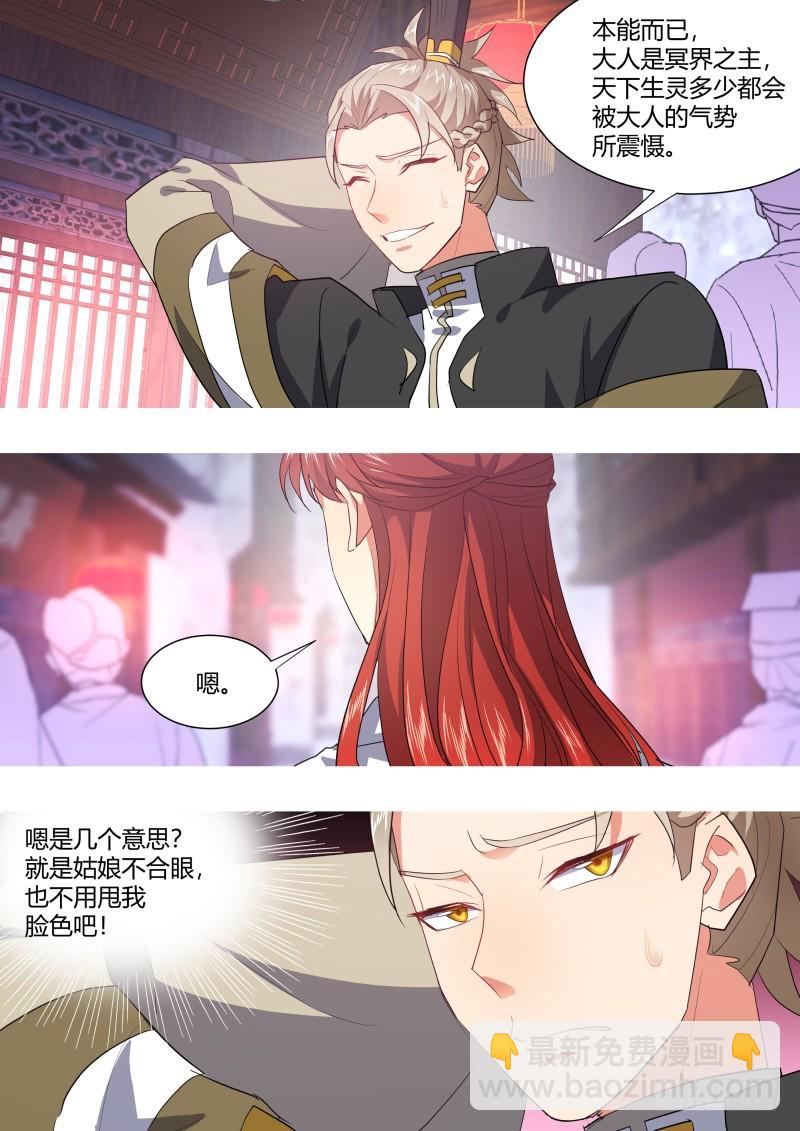 第119章.此生相随（下）-第318话
