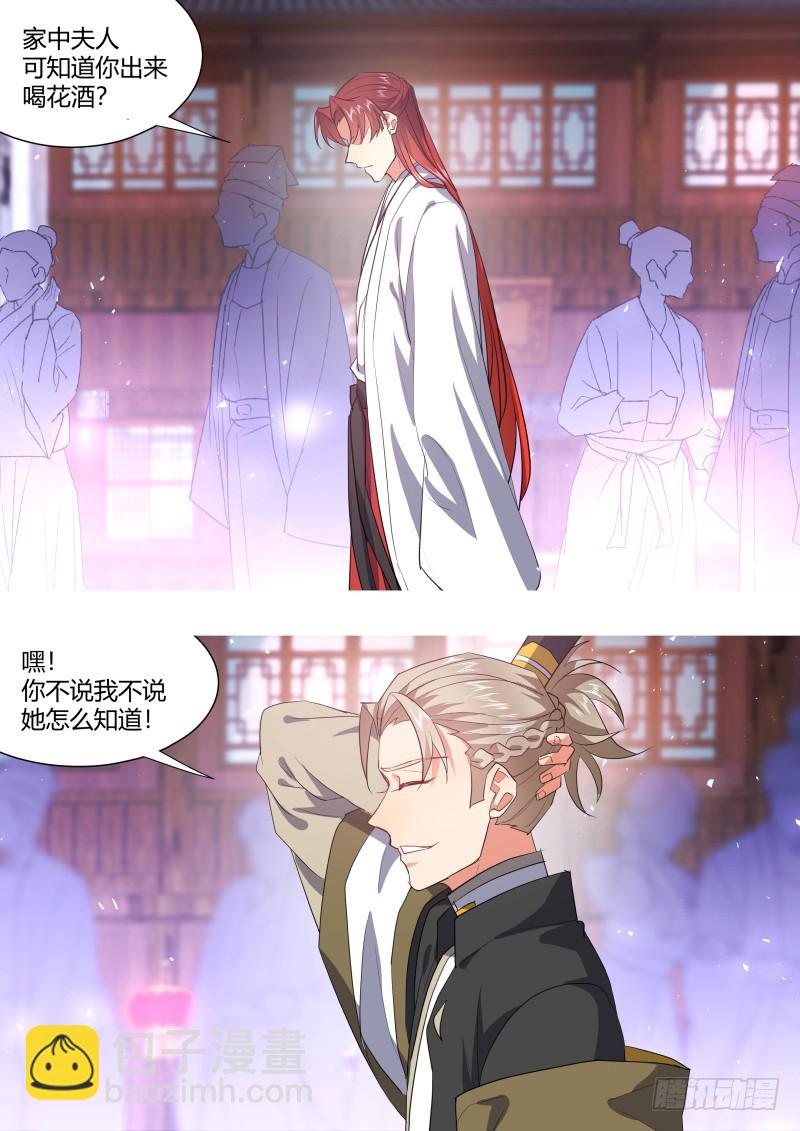 第119章.此生相随（下）-第318话