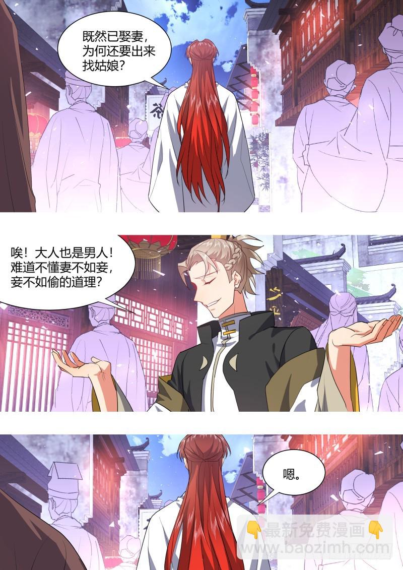 第119章.此生相随（下）-第318话