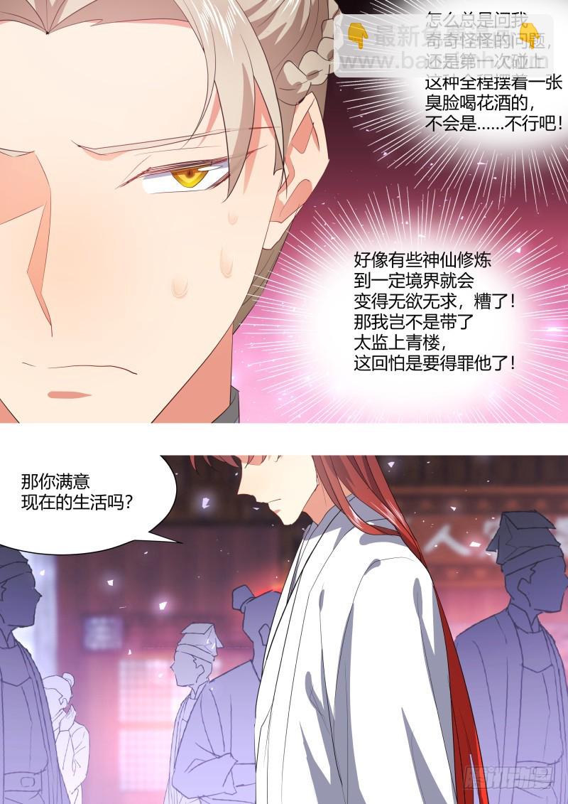 第119章.此生相随（下）-第318话