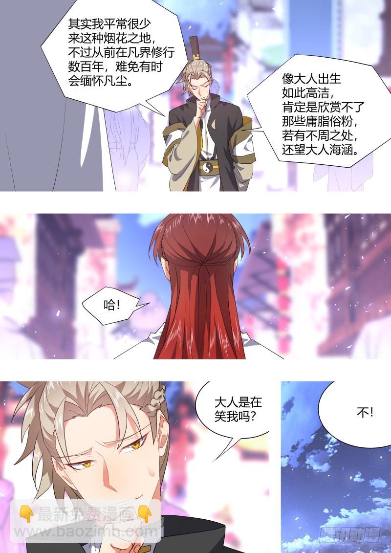 第119章.此生相随（下）-第318话