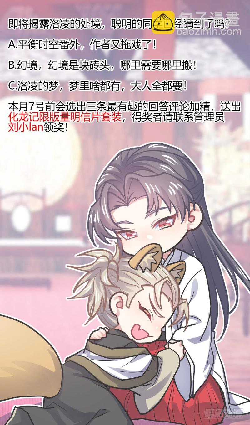 第119章.此生相随（下）-第318话