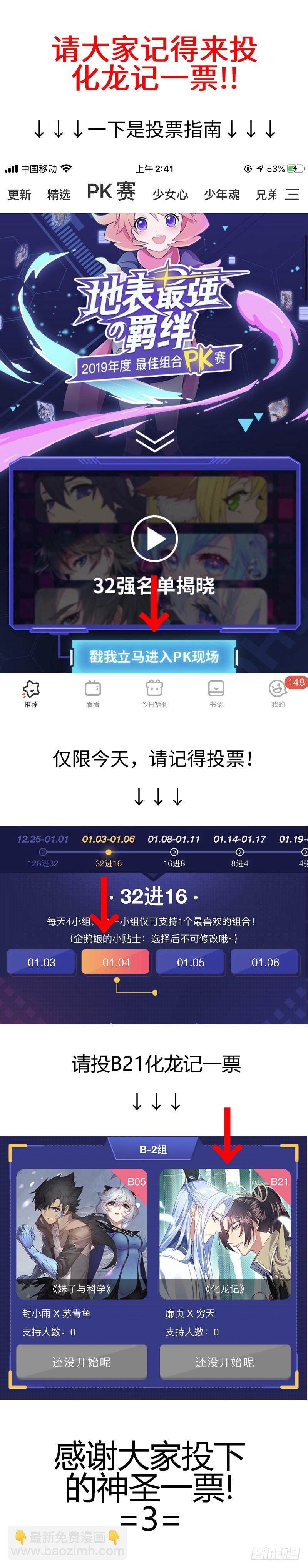 第119章.此生相随（下）-第318话