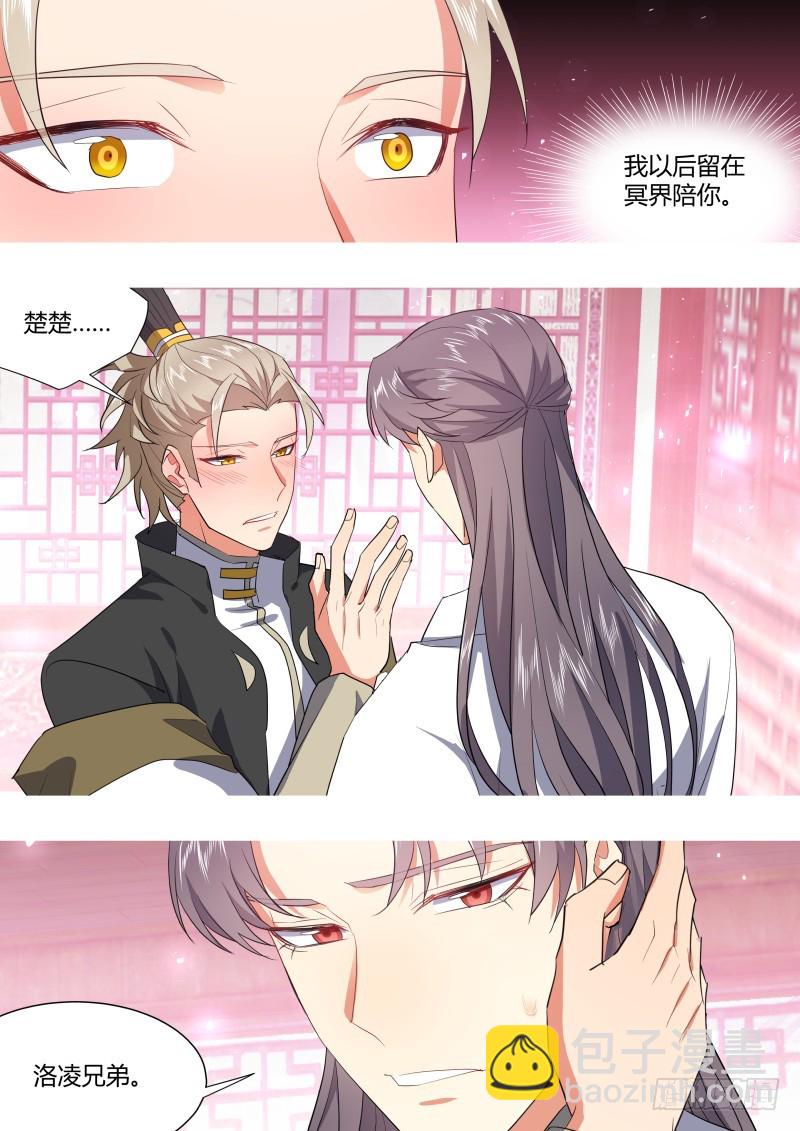 第119章.此生相随（下）-第318话