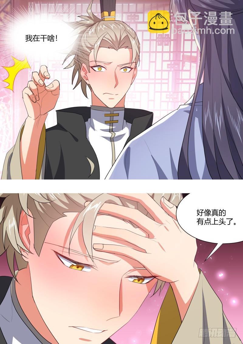 第119章.此生相随（下）-第318话