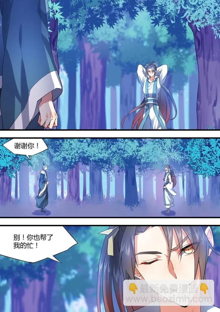 第38话 第21章 因果报应 ﹙上﹚-第38话
