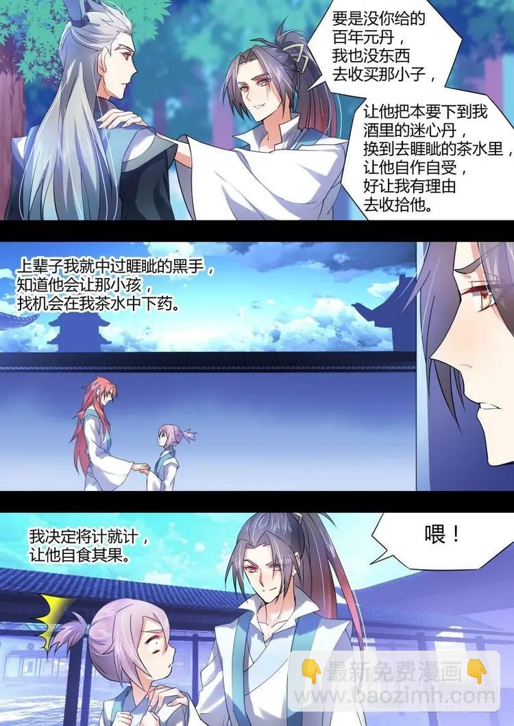 第38话 第21章 因果报应 ﹙上﹚-第38话