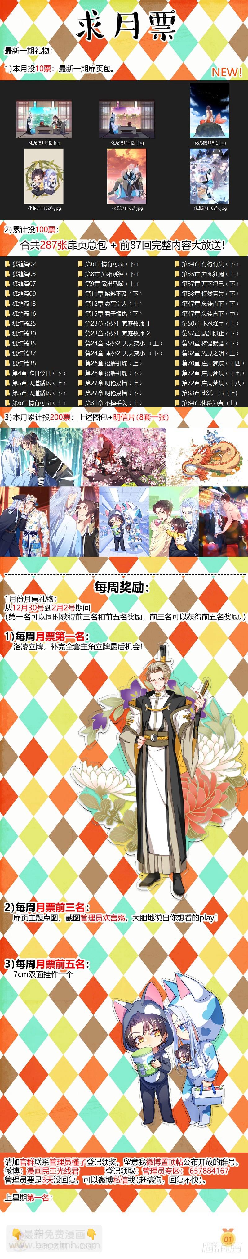 第120章.真相大白（上）-第322话