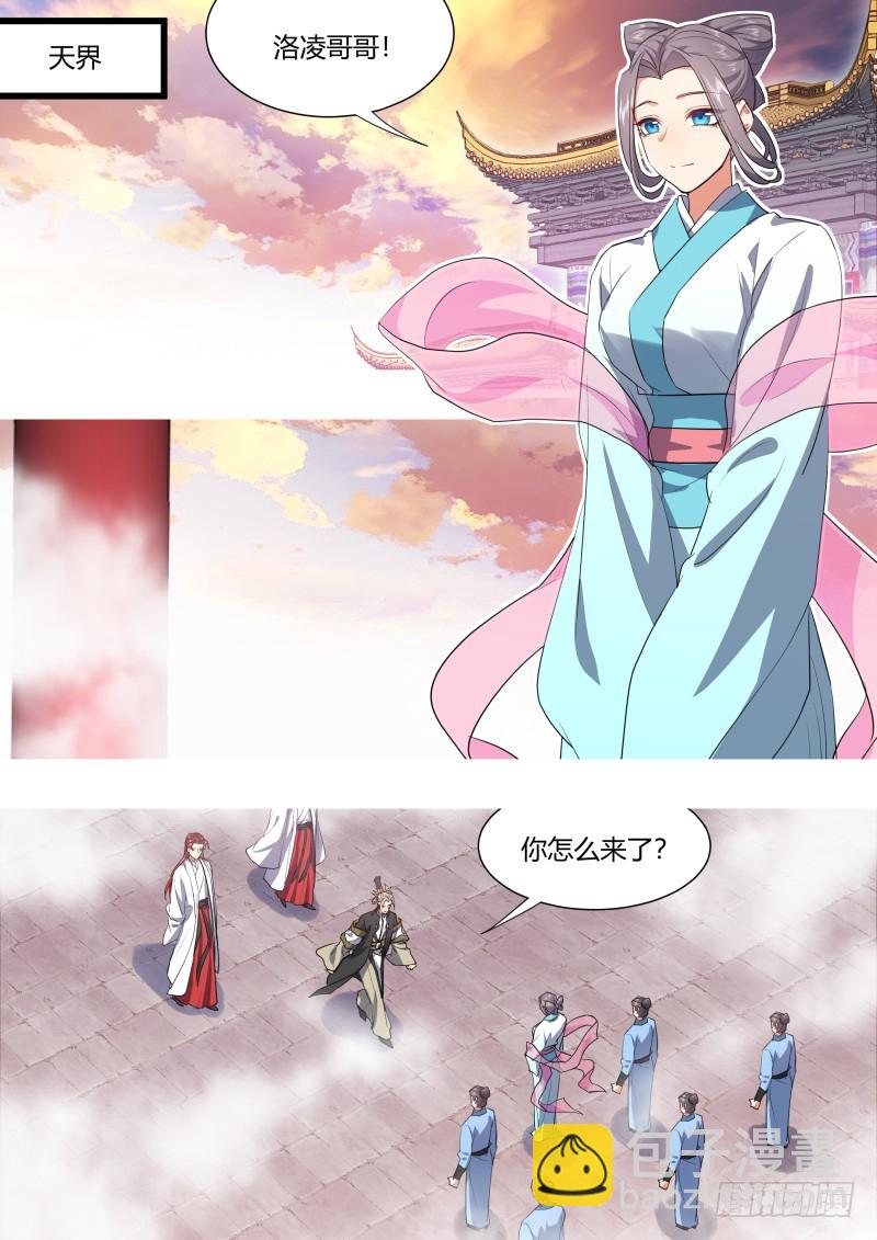 第120章.真相大白（上）-第322话