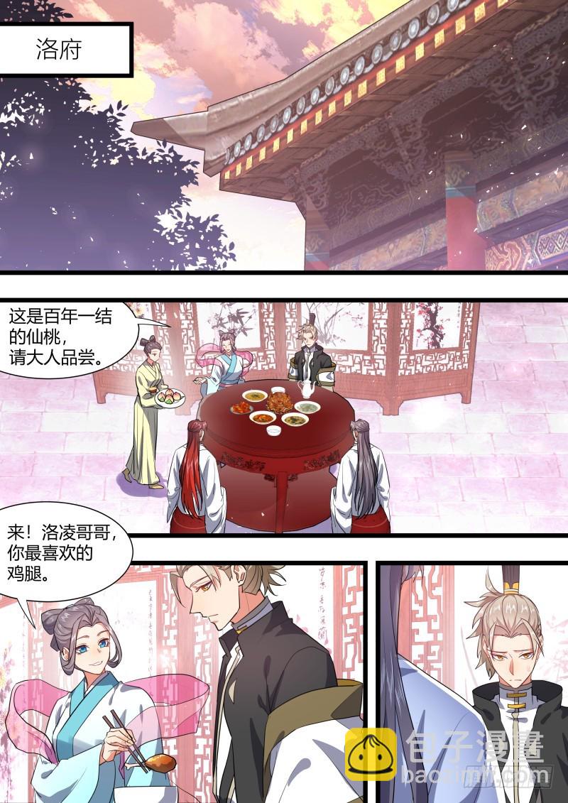 第120章.真相大白（上）-第322话
